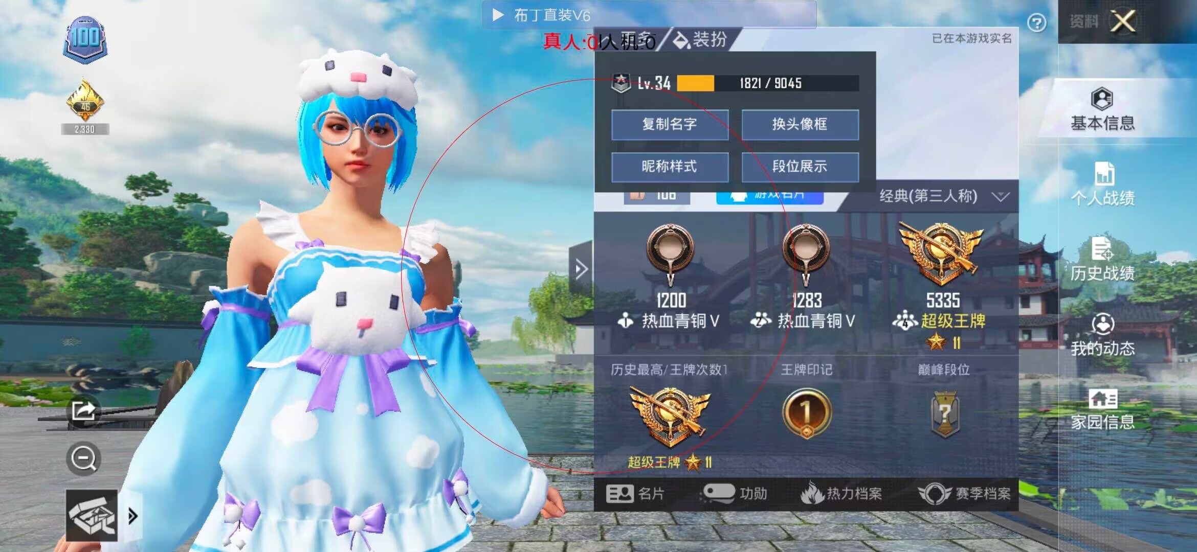 和平精英布丁直装透视 - ��ƽ��Ӣ�ٱ���ҷ��辅助预览图